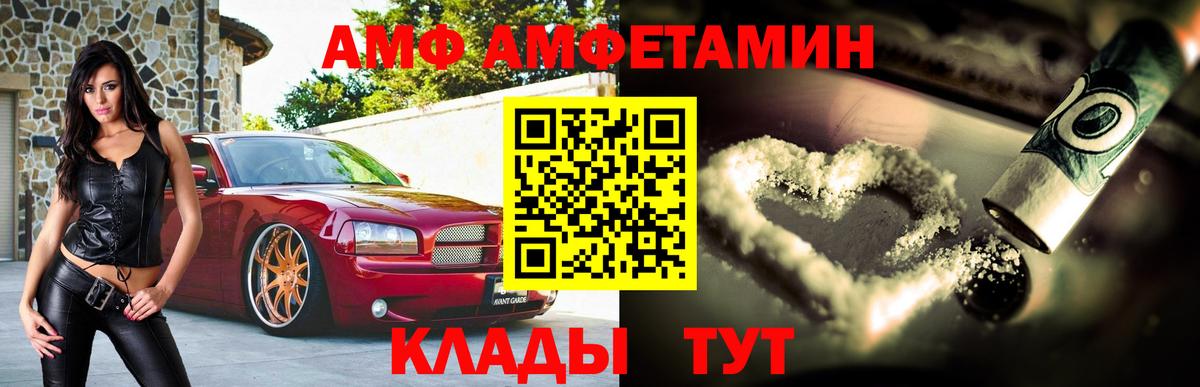 АМФЕТАМИН  АМФ 98%  Вход с VPN  Ростов Великий 