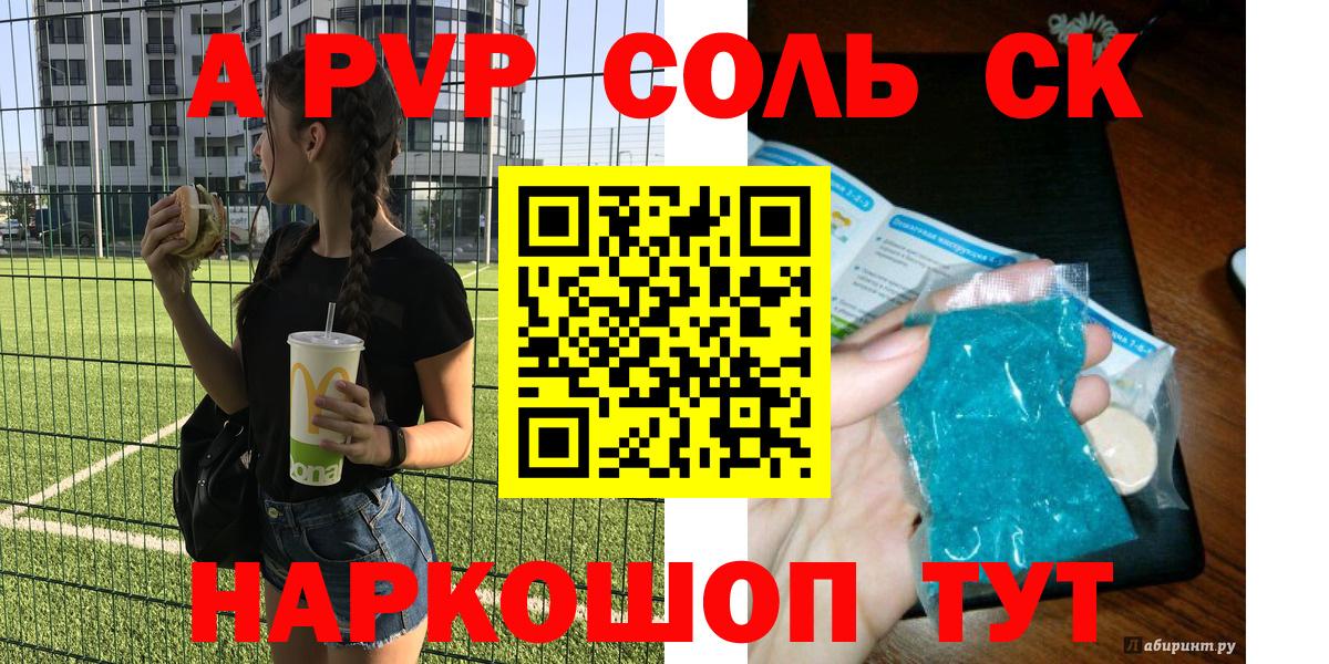 Alpha PVP Crystall Ростов Великий