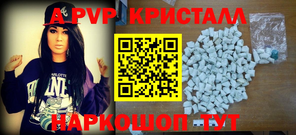 А ПВП СК КРИС  Alfa_PVP СК КРИС  Ростов Великий  Вход с VPN  А ПВП кристаллы 