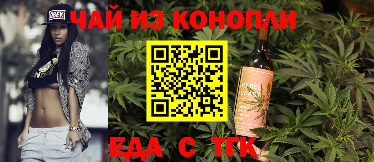 Печенье с ТГК марихуана Ростов Великий