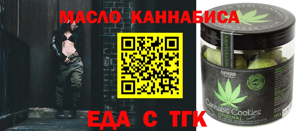 Ростов Великий  Еда ТГК конопля  Вход с VPN 