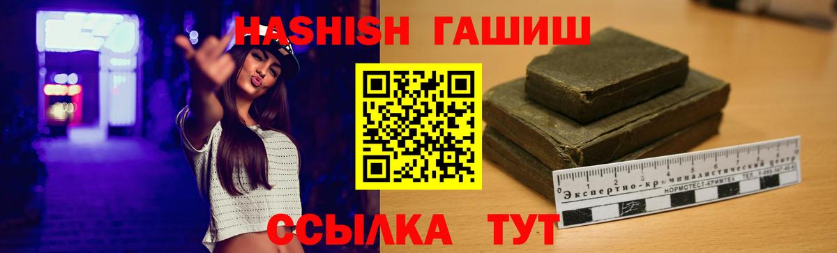 как найти   Гашиш убойный  Ростов Великий  Вход с VPN  ГАШ AMNESIA HAZE 