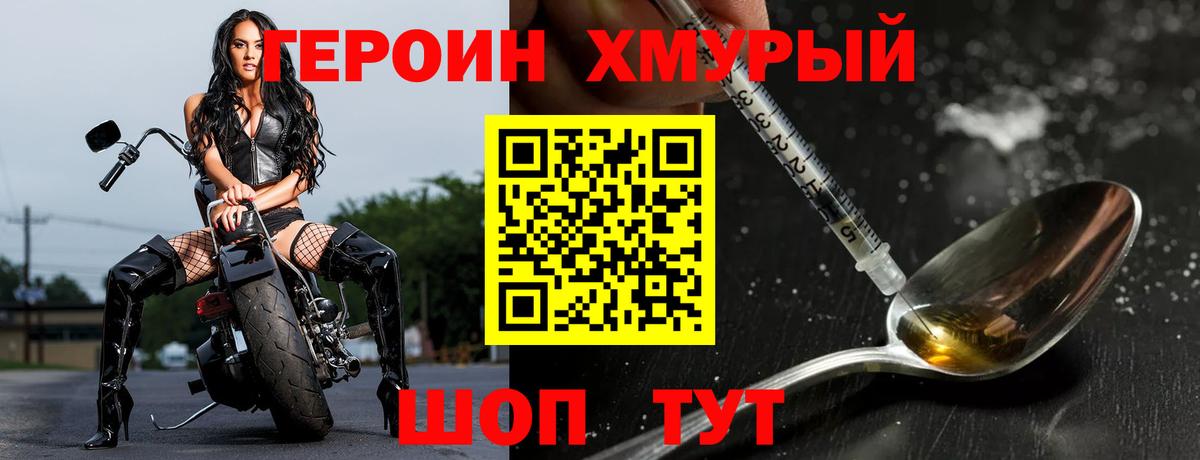 ГЕРОИН белый Ростов Великий