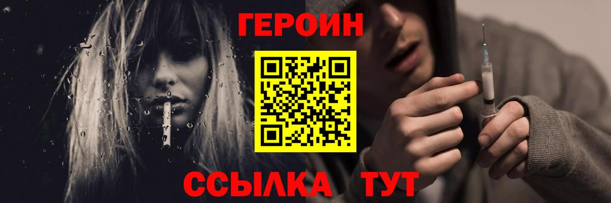 Ростов Великий  Героин хмурый  Вход с VPN 