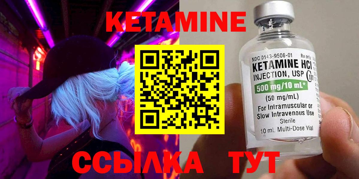 КЕТАМИН VHQ  Вход с VPN  КЕТАМИН ketamine  Ростов Великий 