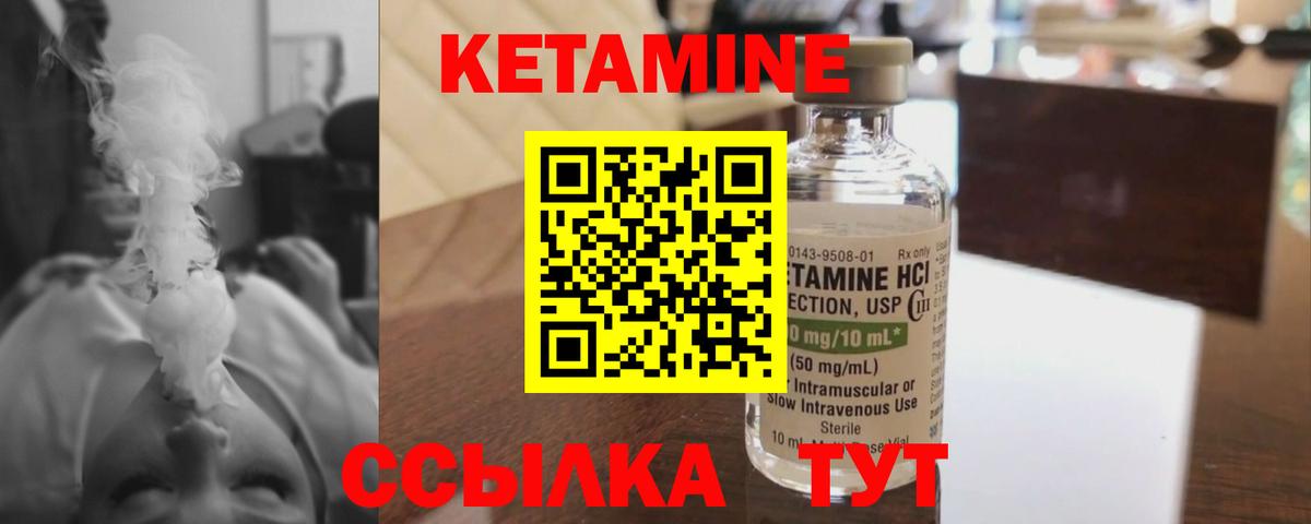КЕТАМИН VHQ Ростов Великий