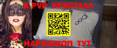 apvp Бузулук