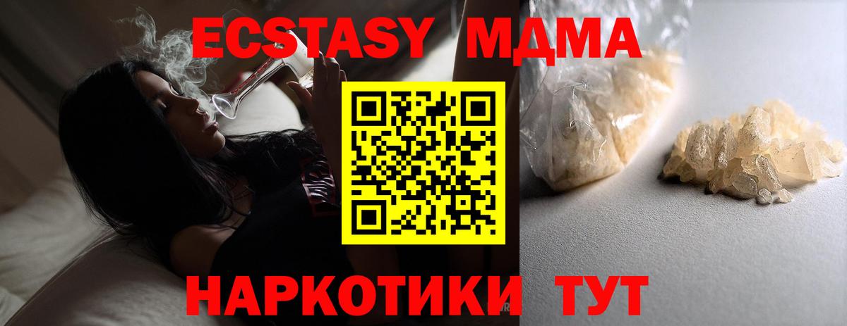 МДМА VHQ  MDMA Molly  МДМА  Вход с VPN  Ростов Великий 