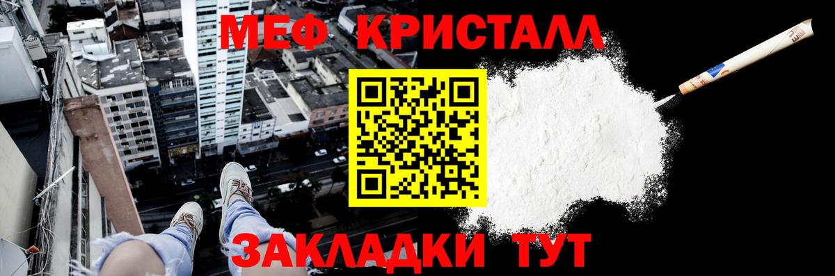 Мефедрон кристаллы Ростов Великий