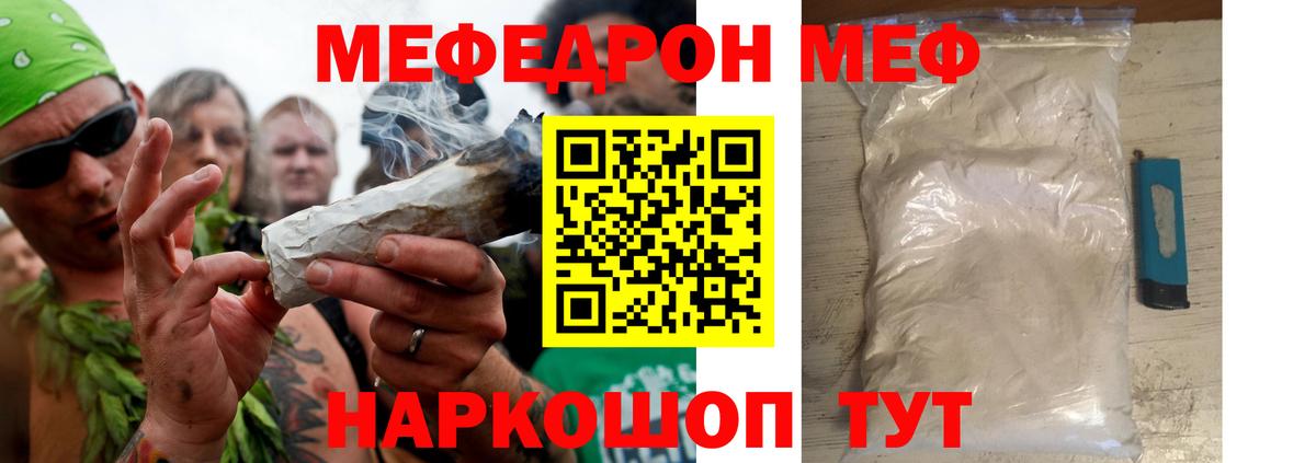 МЕФ мяу мяу  Меф  Вход с VPN  Ростов Великий  Меф  Мефедрон 4 MMC 