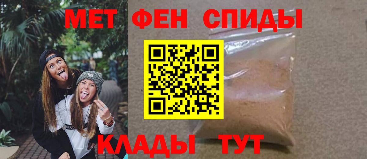 МЕТАМФЕТАМИН пудра Ростов Великий