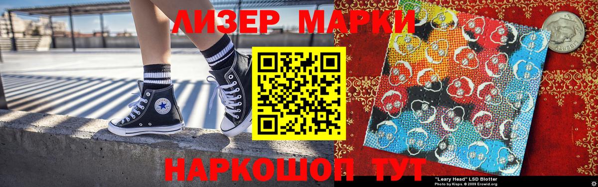 Марки N-bome 1,8мг Ростов Великий