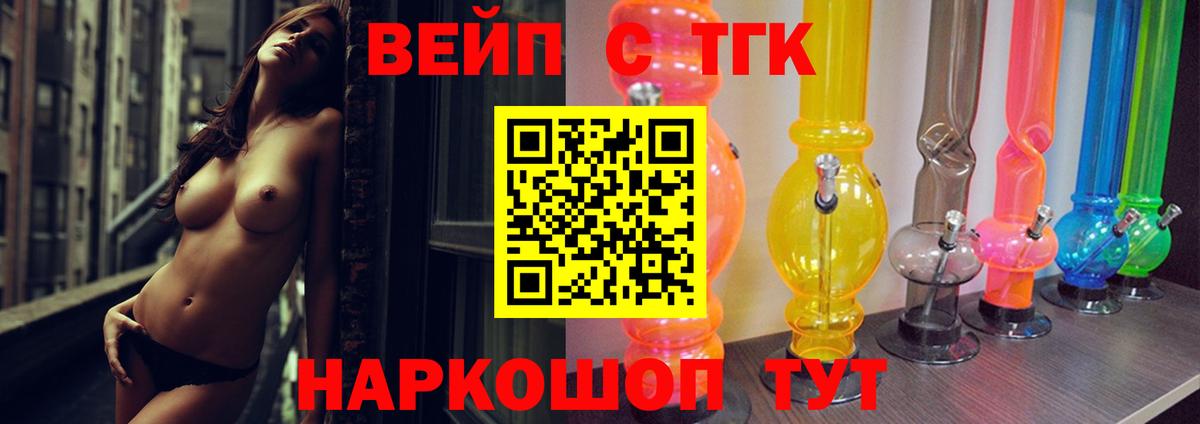 Дистиллят ТГК жижа  Вход с VPN  Ростов Великий 